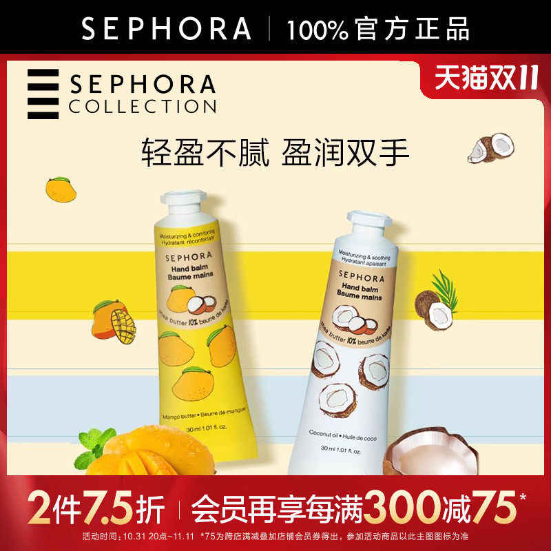 Sephora/˿ܽ˪ӯϸӨ˫滺ʪǻʵ45Ԫ,ۺ22.5/