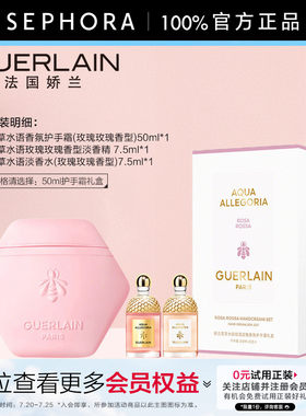 娇兰玫瑰玫瑰香氛护手霜礼盒