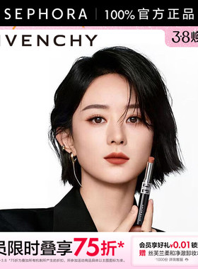 【代言人同款】Givenchy/纪梵希高定绒雾唇膏N05 G细管柔雾妆效