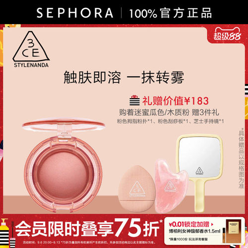 3CE/三熹玉柔雾多用膏