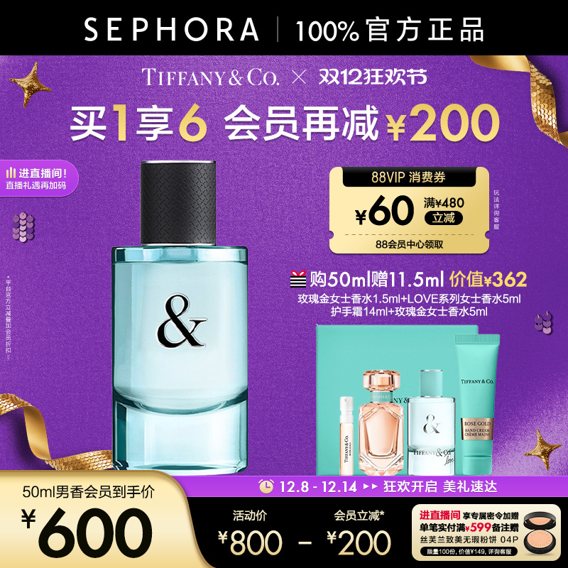 蒂芙尼男女士香水木质正品