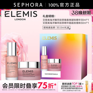 Elemis/艾丽美海洋臻萃胶原瑰香微凝珠精华一抹爆水舒缓润泽