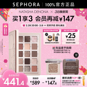 Natasha 幻魅大地水泥盘大地色眼影 娜塔莎十五色眼影盘温柔予我