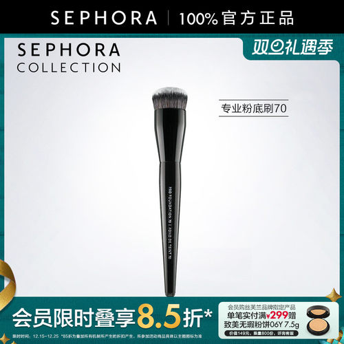 丝芙兰化妆刷面部亲肤不易吃粉