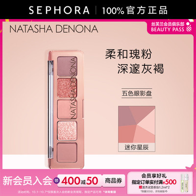Natasha/娜塔莎五色眼影盘