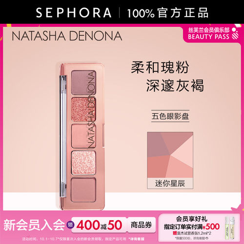 Natasha/娜塔莎五色眼影盘