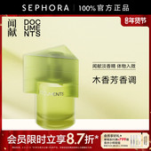 DOCUMENTS闻献体物入微淡香精木香芳香调浓情淡香精官方正品