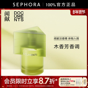 DOCUMENTS闻献体物入微淡香精木香芳香调浓情淡香精官方正品