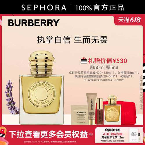 丝芙兰官方旗舰店正品保证