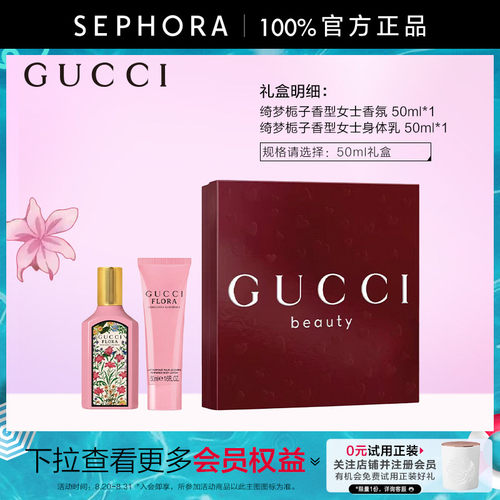 古驰绮梦栀子香型香水花香调
