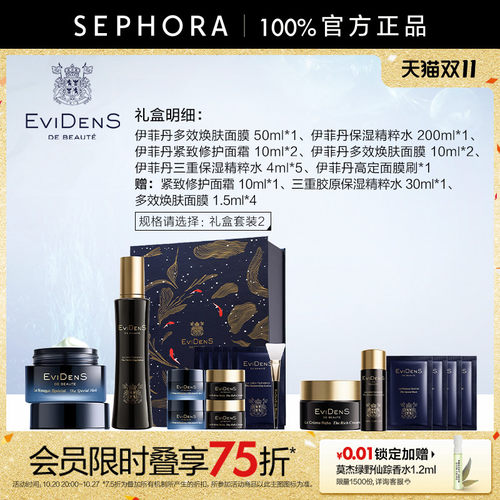 EVIDENSDEBEAUTE/伊菲丹