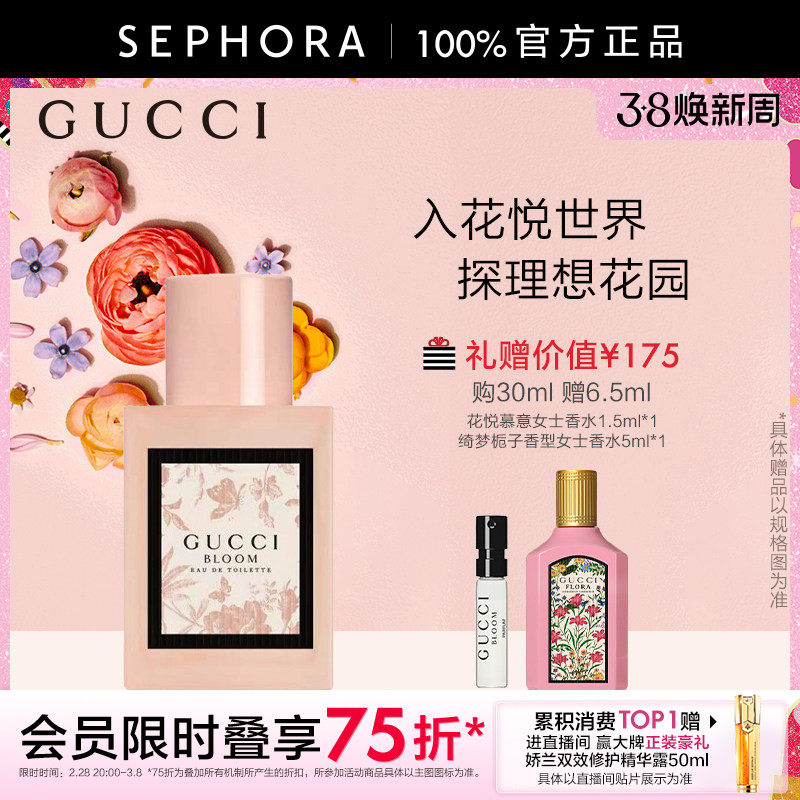 Gucci/古驰花悦女士淡香水清淡香氛清新官方正品