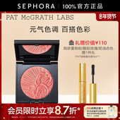 清透自然 PAT 活力减龄 气色调 甜美粉嫩 MCGRATH LABS腮红元