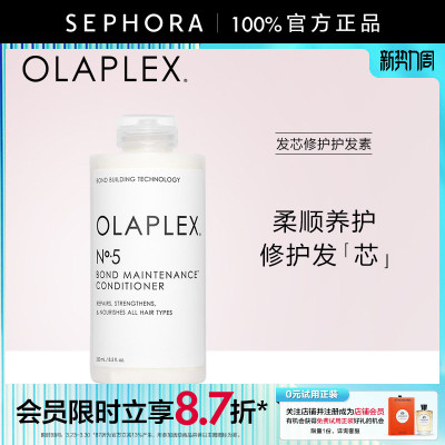 欧拉裴发芯修护护发素OLAPLEX