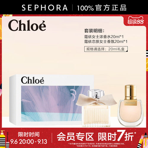 小小蔻依花韵悠然礼盒