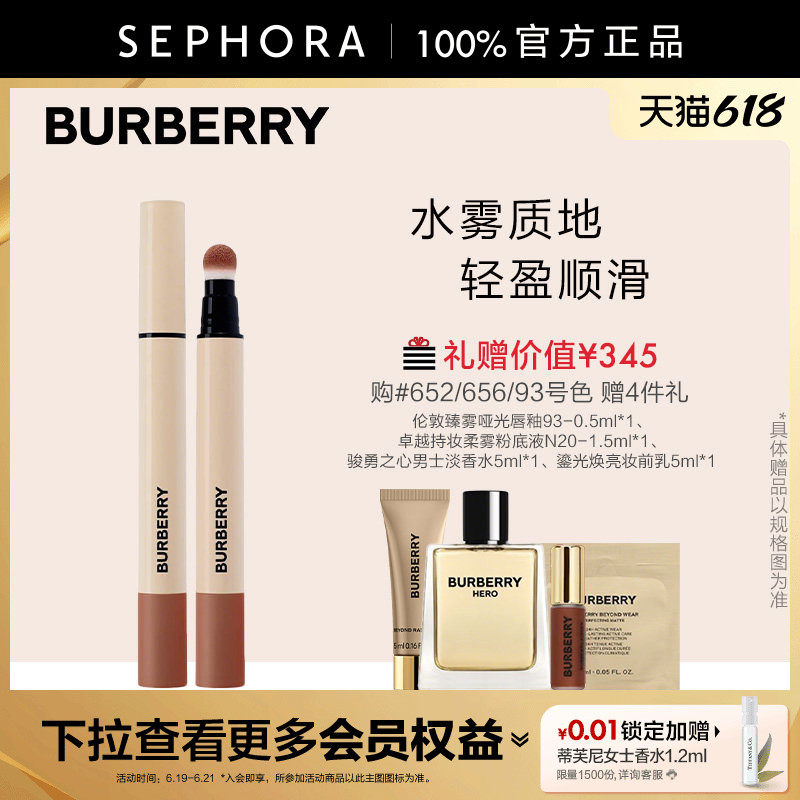 英伦小姐水雾液体唇膏