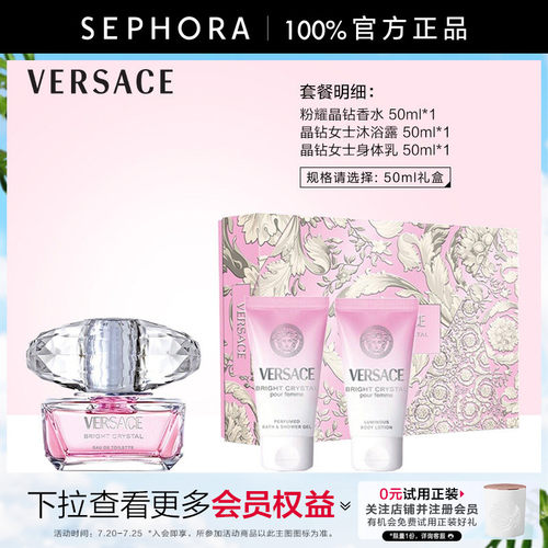 VERSACE花果香调清新正品
