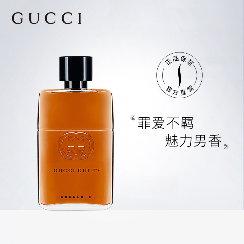 古驰男士香水价格 古驰男士香水图片 星期三