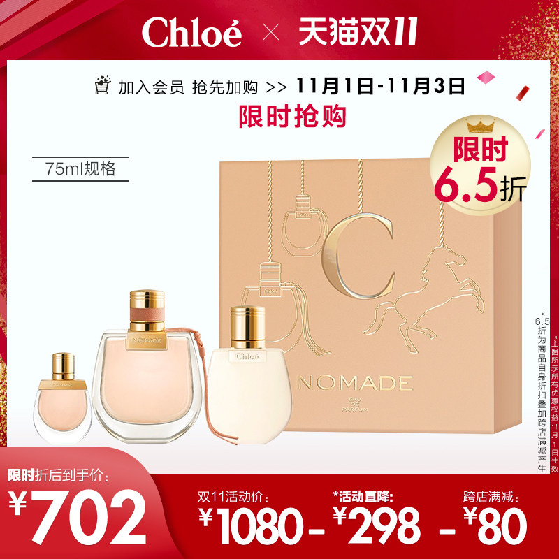 Chloe/蔻依恋旅女士香氛小猪包香水花香调浓香水清新自然