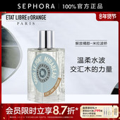 ETAT 解放橘郡香水米拉波桥香柠檬粉红胡椒无花果 ORANGE LIBRE