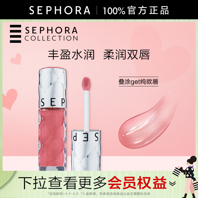 Sephora/˿ܽӯԾˮⴽ02ںŮɫ0534.5Ԫ269Ԫʣ