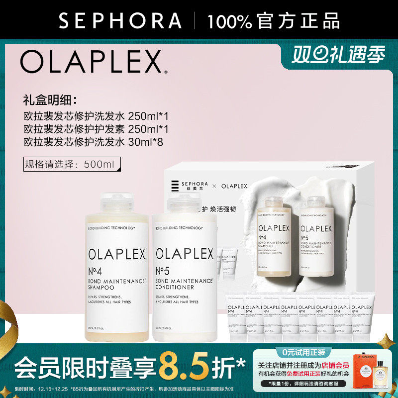 OLAPLEX/欧拉裴发芯修护洗发水