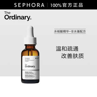 The Ordinary研度公式水杨酸精华-非水基配方温和改善细腻肌肤