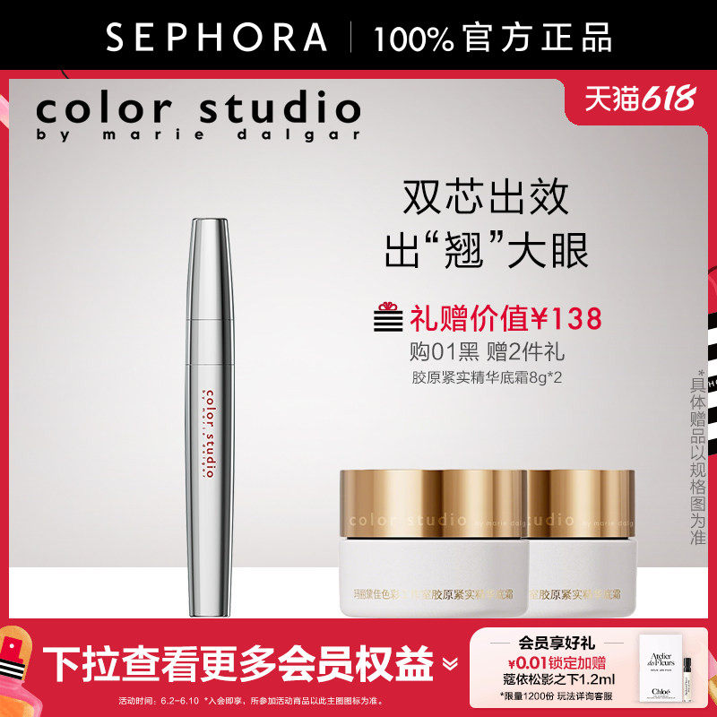 Color Studio/玛丽黛佳色彩工作室巴兹巴兹双芯睫毛膏卷翘自然