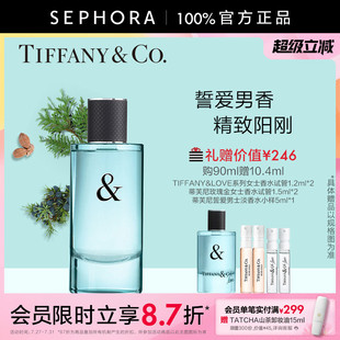 香水香氛木质调情侣对香官方正品 TIFFANY 蒂芙尼系列男士 LOVE