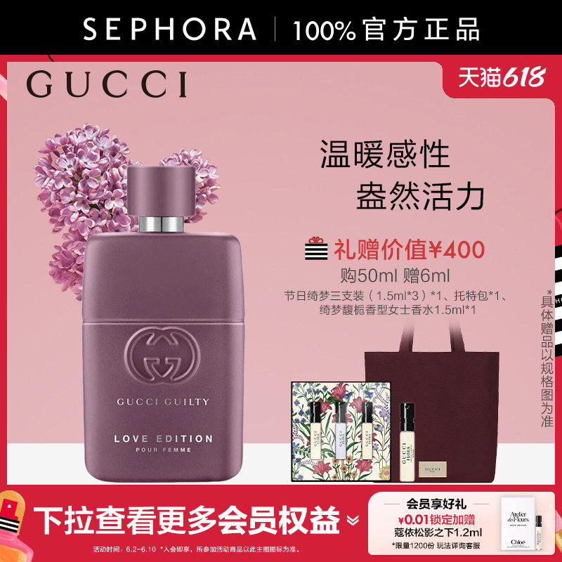 Gucci/古驰罪爱倾心女士香水木质琥珀奶油香调官方正品