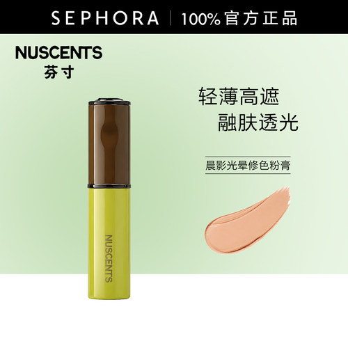 芬寸咕咕系列晨影光晕修色粉膏