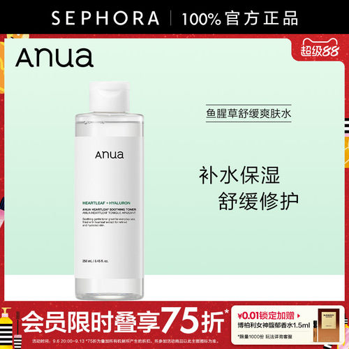Anua鱼腥草舒缓爽肤水官方正品