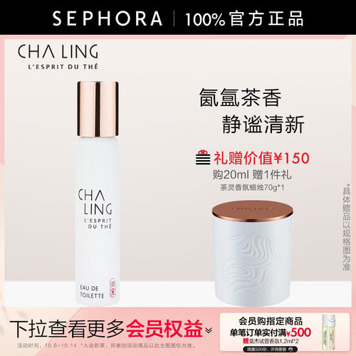 茶灵淡香水花香调自然持久留香