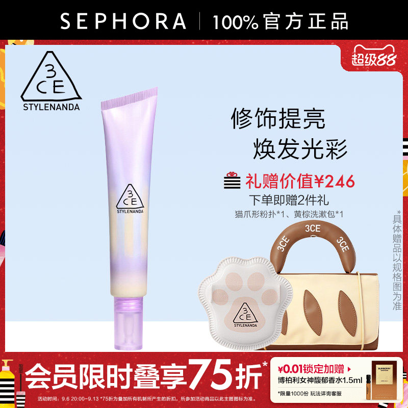 3CE/三熹玉本色修颜妆前乳图片