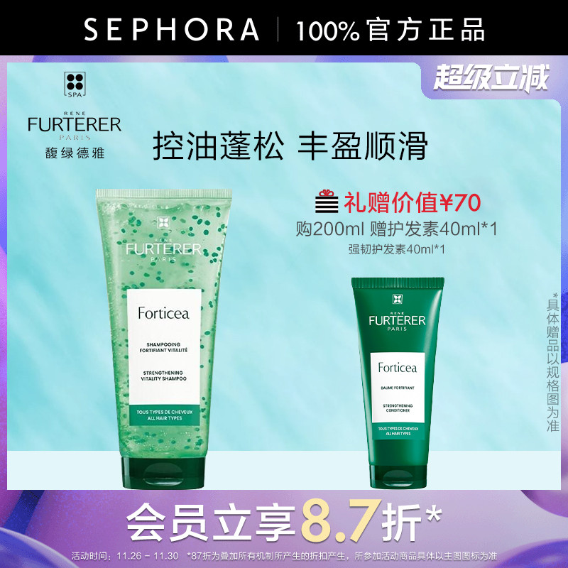 馥绿德雅活力强韧洗发露