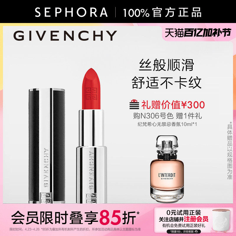 Givenchy/纪梵希高定禁忌唇膏顺滑舒适不卡纹经典色彩官方正品