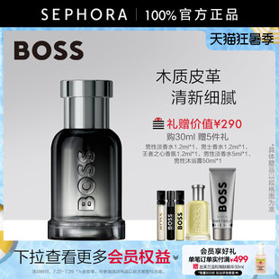 HUGO BOSS博斯王者之心香氛清新木质皮革调清爽明亮深邃从容自信