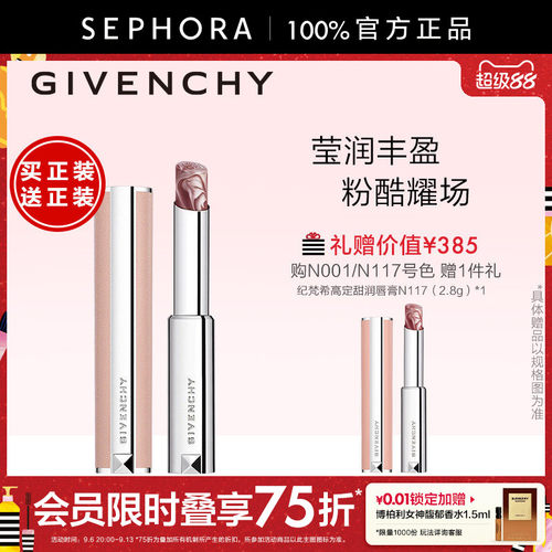 Givenchy/纪梵希口红官方正品