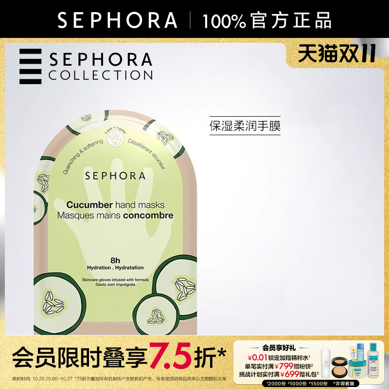 丝芙兰官方旗舰店 正品保证