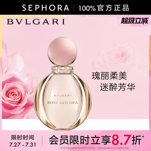宝格丽玫香金漾女士香水玫瑰花香香氛官方正品 Bvlgari
