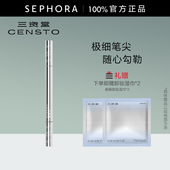 三资堂双头眼线修正笔持久持妆防汗耐摩擦顺滑养护不晕染