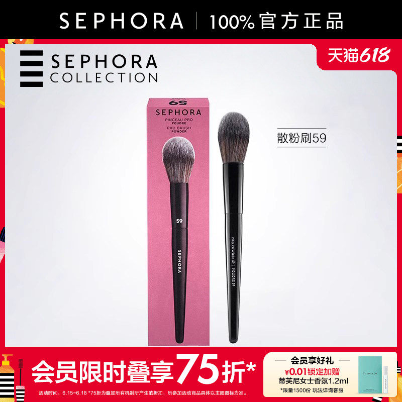 Sephora/丝芙兰专业散粉刷#59取粉均匀快速定妆上妆方便化妆刷