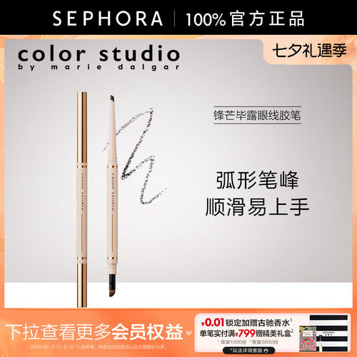 丝芙兰官方旗舰店 正品保证