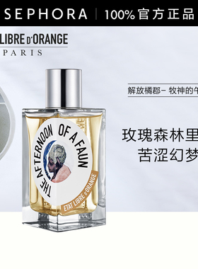 【新品】ETAT LIBRE D'ORANGE/解放橘郡牧神的午后香水西普调