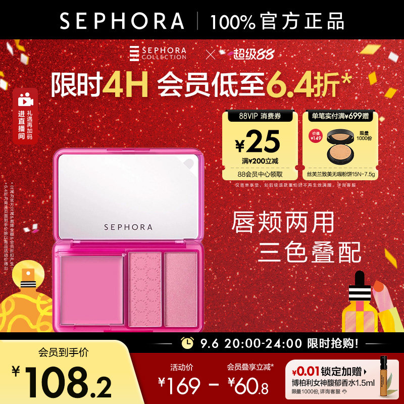 Sephora/丝芙兰三色腮红盘图片