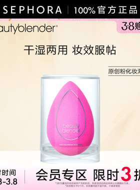 【立享3折OP】Beautyblender/美妆蛋原创粉化妆海绵质感细腻服帖