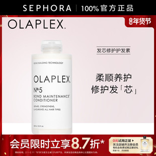 OLAPLEX/欧拉裴发芯修护护发素柔顺修护强韧发丝男女