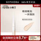 小奥汀雕刻笔高光修容液无粉感服帖不易卡纹清透塑颜官方正品