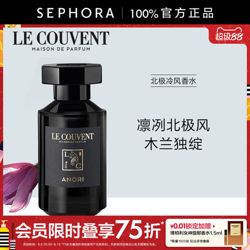 洛蔻芳城市探游系列—北极冷风
