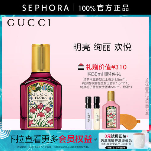 丝芙兰官方旗舰店 正品保证